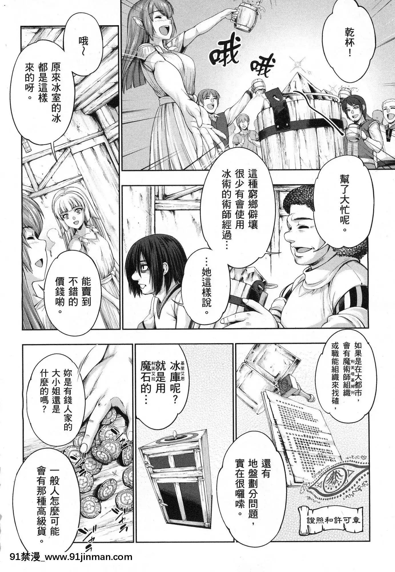 [風的工房][GEN]勇者と魔王の魂魄歴程1勇者與魔王的魂魄歷程1[h漫 母女]