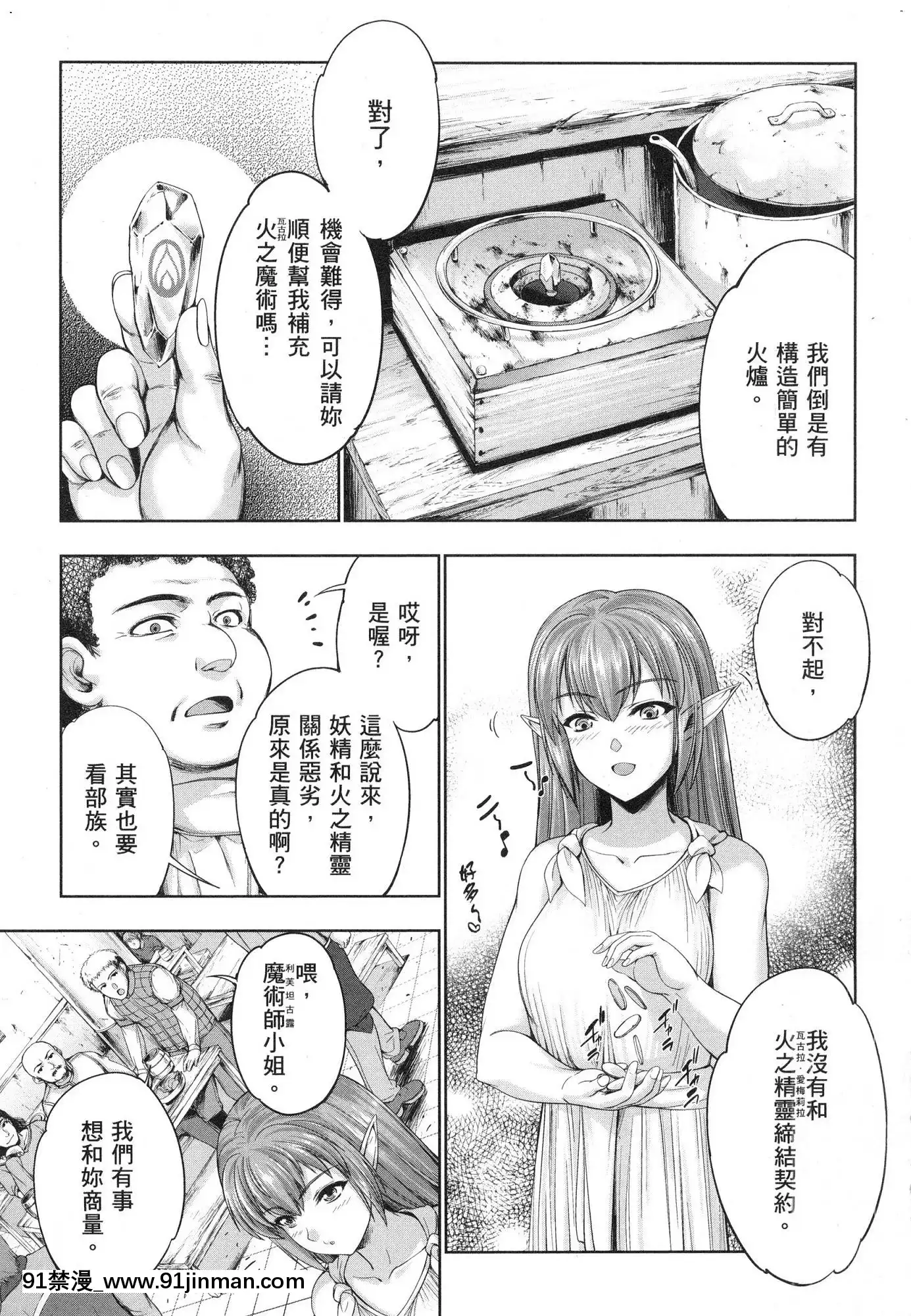 [風的工房][GEN]勇者と魔王の魂魄歴程1勇者與魔王的魂魄歷程1[h漫 母女]