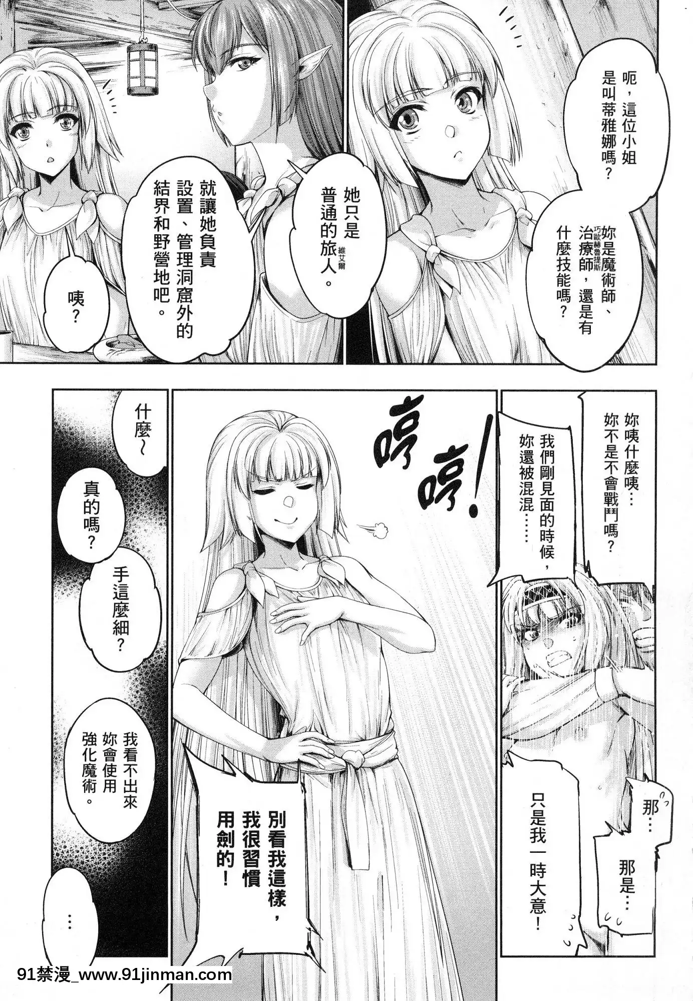 [風的工房][GEN]勇者と魔王の魂魄歴程1勇者與魔王的魂魄歷程1[h漫 母女]