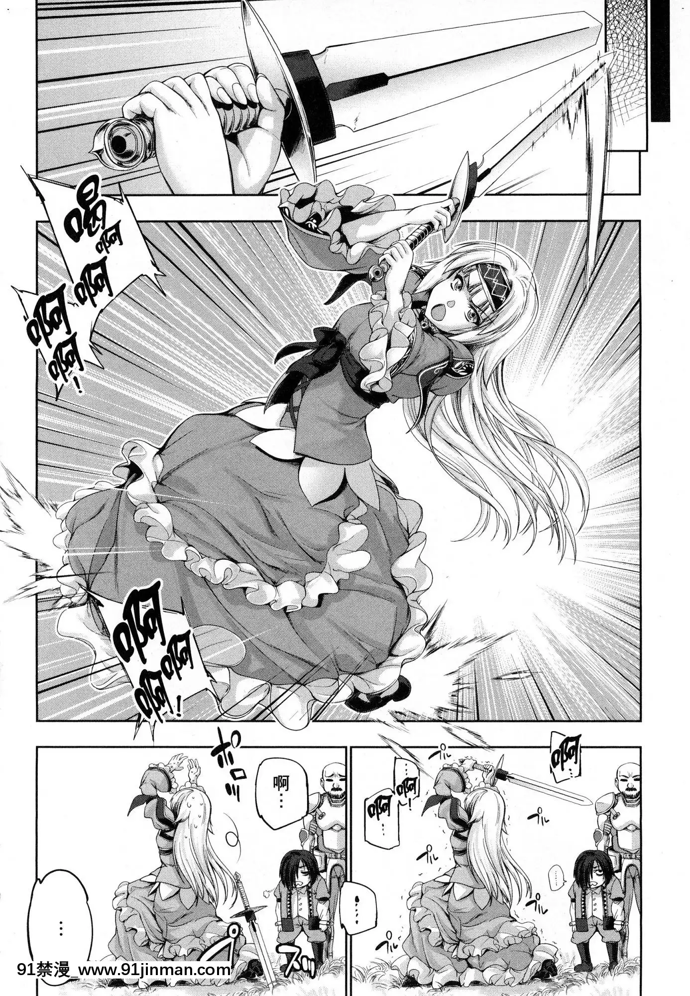 [風的工房][GEN]勇者と魔王の魂魄歴程1勇者與魔王的魂魄歷程1[h漫 母女]