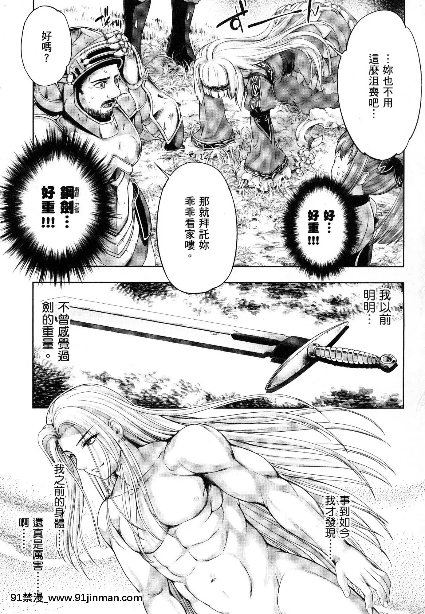 [風的工房][GEN]勇者と魔王の魂魄歴程1勇者與魔王的魂魄歷程1[h漫 母女]