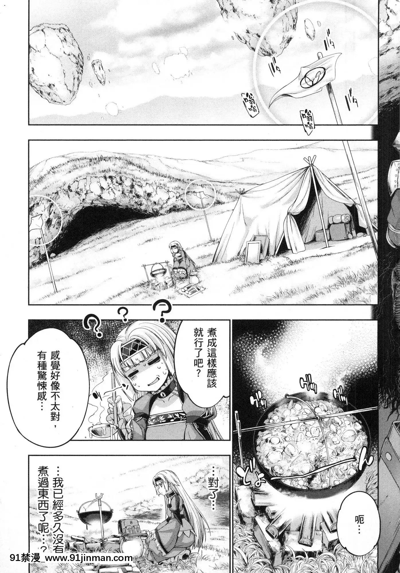 [風的工房][GEN]勇者と魔王の魂魄歴程1勇者與魔王的魂魄歷程1[h漫 母女]
