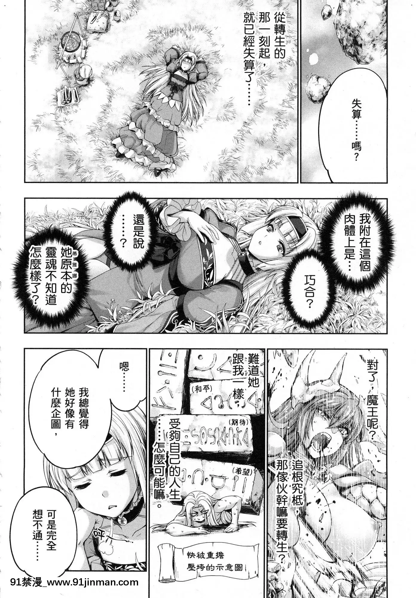 [風的工房][GEN]勇者と魔王の魂魄歴程1勇者與魔王的魂魄歷程1[h漫 母女]