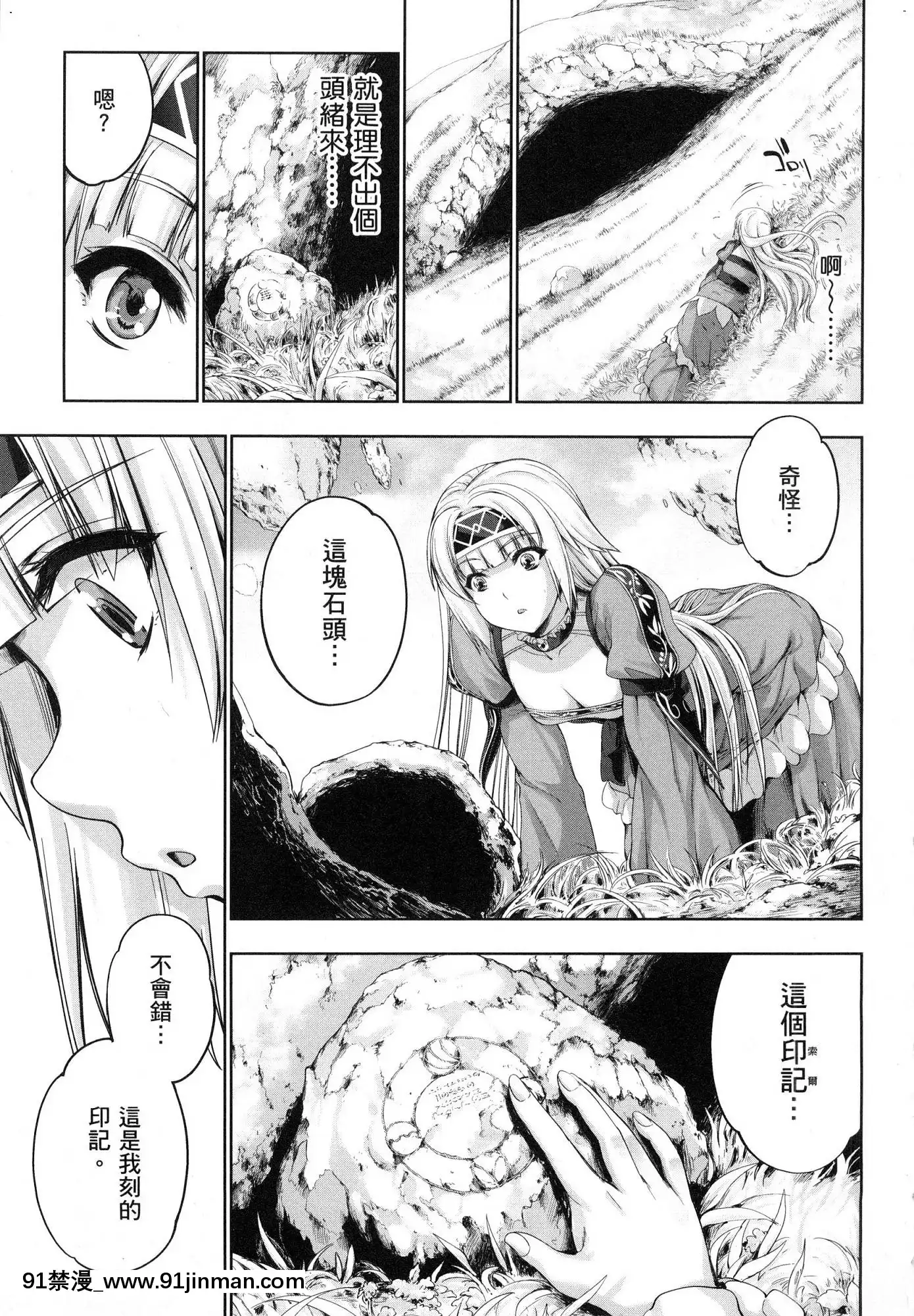 [風的工房][GEN]勇者と魔王の魂魄歴程1勇者與魔王的魂魄歷程1[h漫 母女]