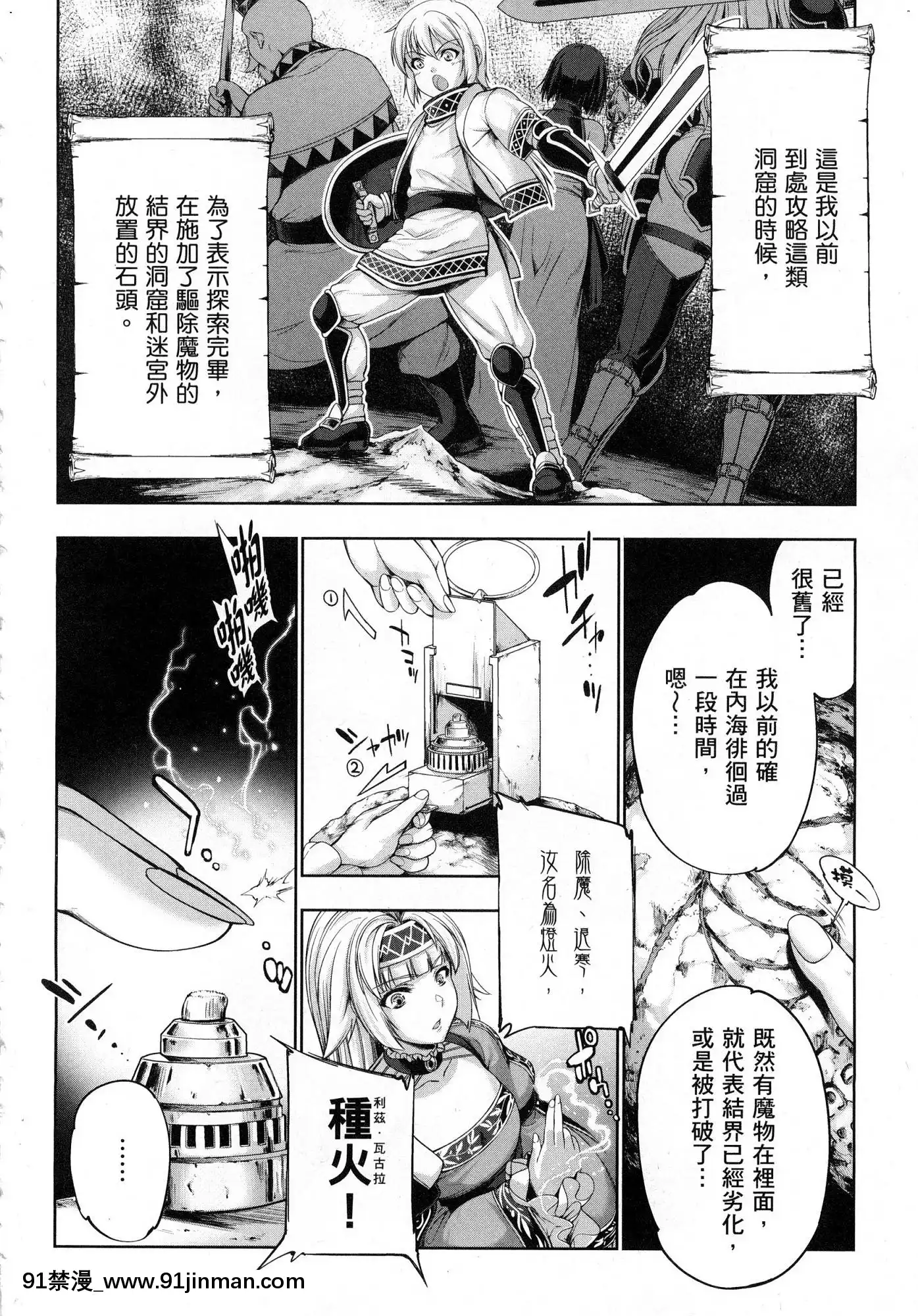 [風的工房][GEN]勇者と魔王の魂魄歴程1勇者與魔王的魂魄歷程1[h漫 母女]