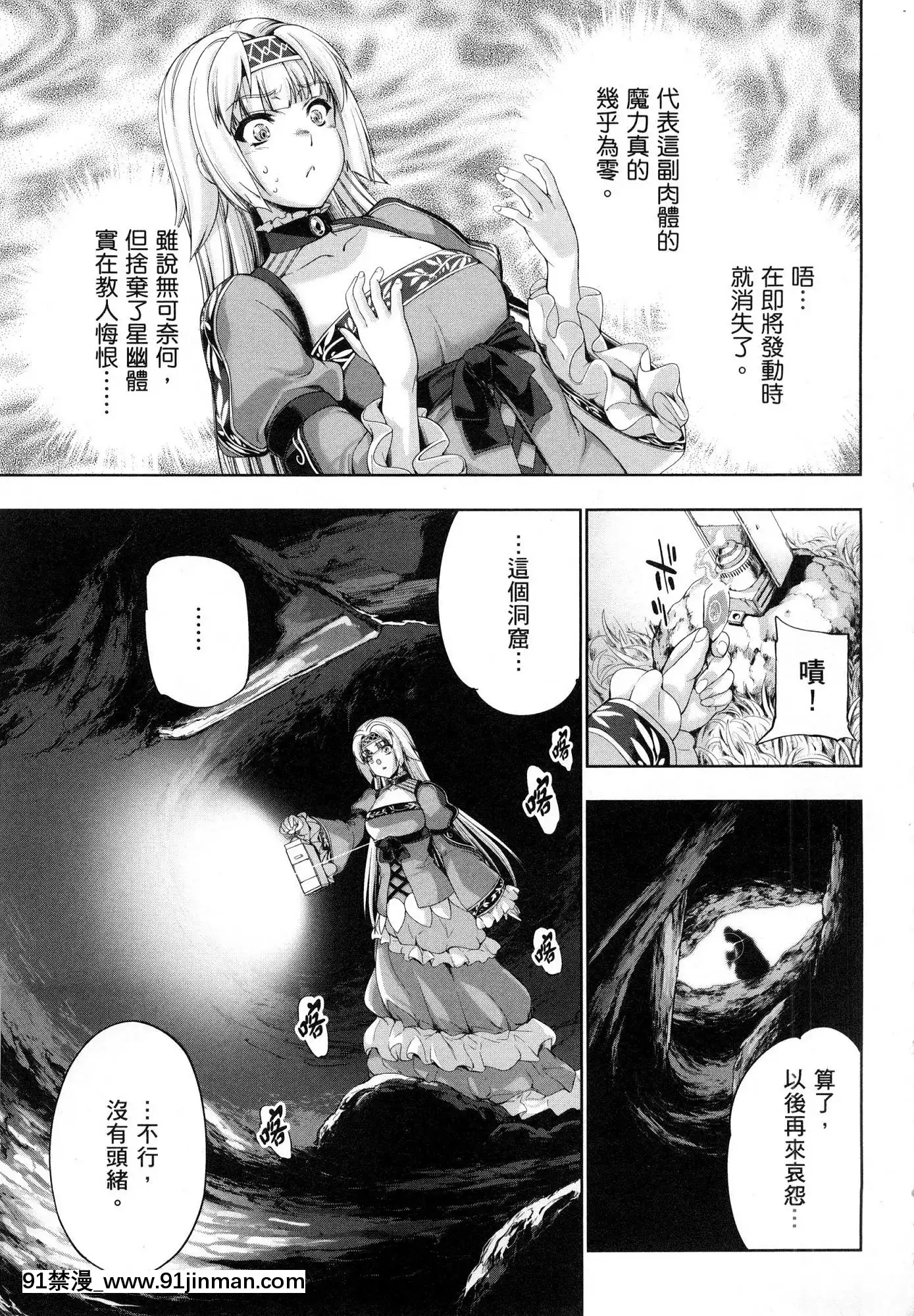 [风的工房][GEN]勇者と魔王の魂魄歴程1勇者与魔王的魂魄歷程1[夏桜 h漫]