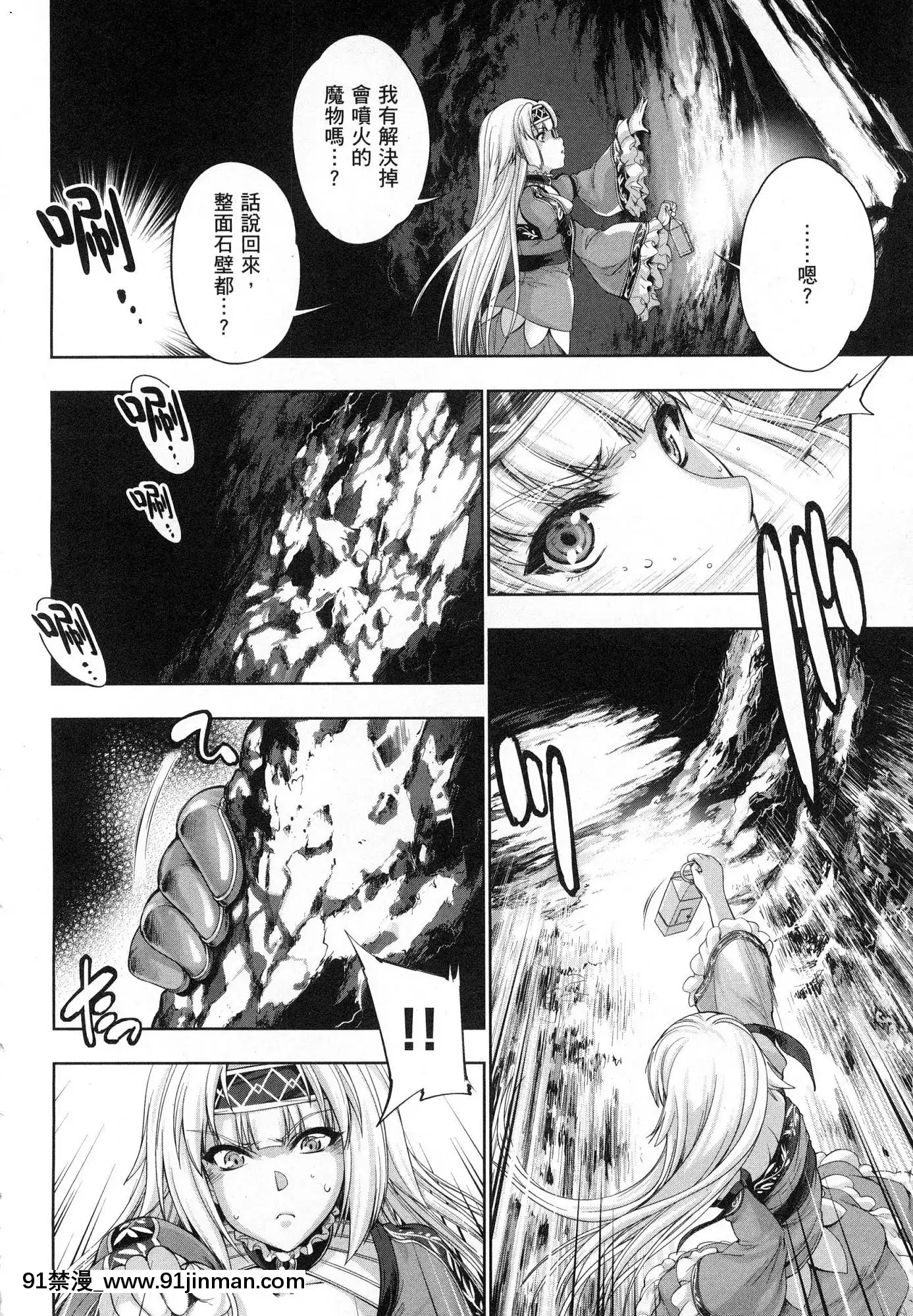 [風的工房][GEN]勇者と魔王の魂魄歴程1勇者與魔王的魂魄歷程1[h漫 母女]