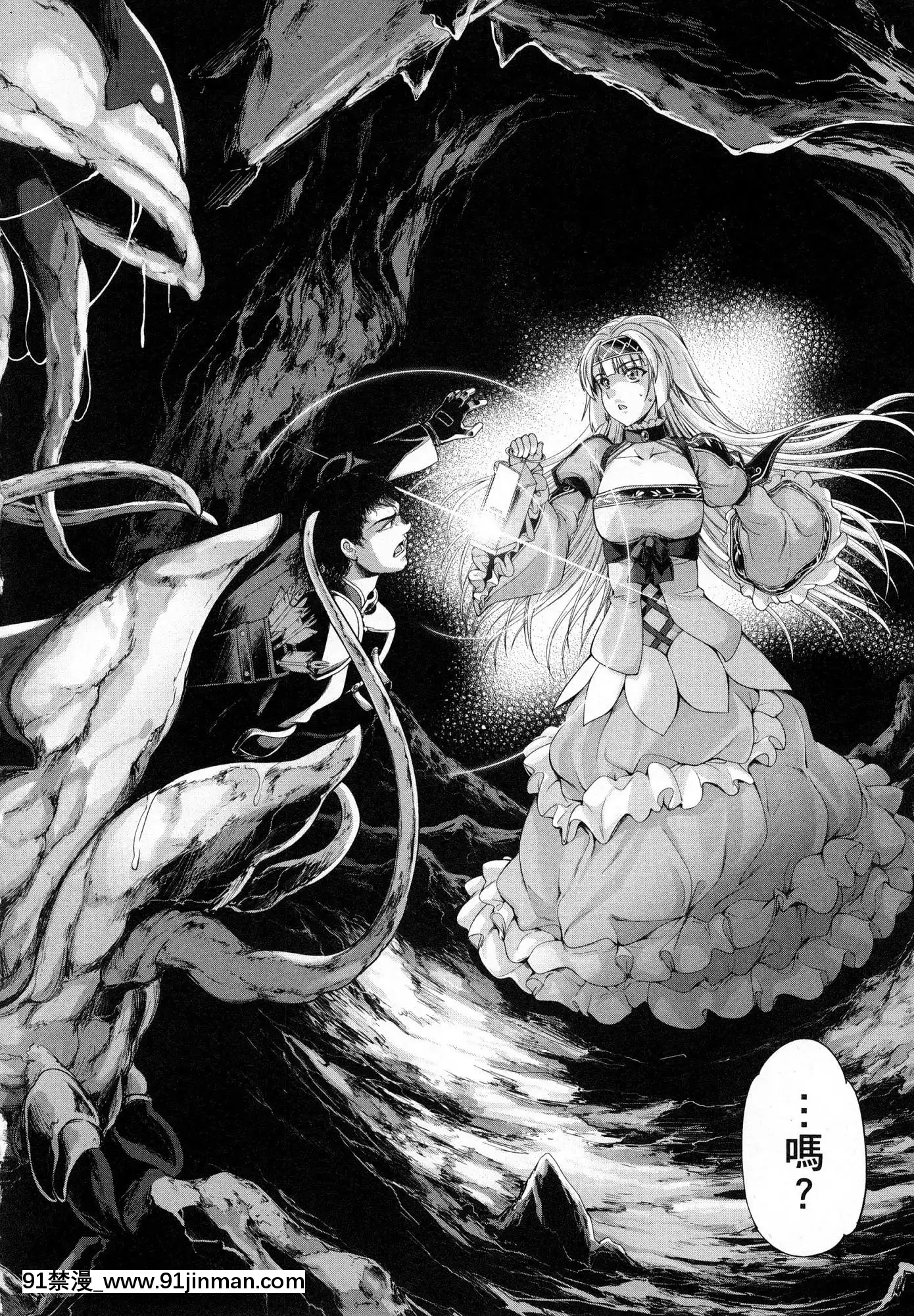 [風的工房][GEN]勇者と魔王の魂魄歴程1勇者與魔王的魂魄歷程1[h漫 母女]