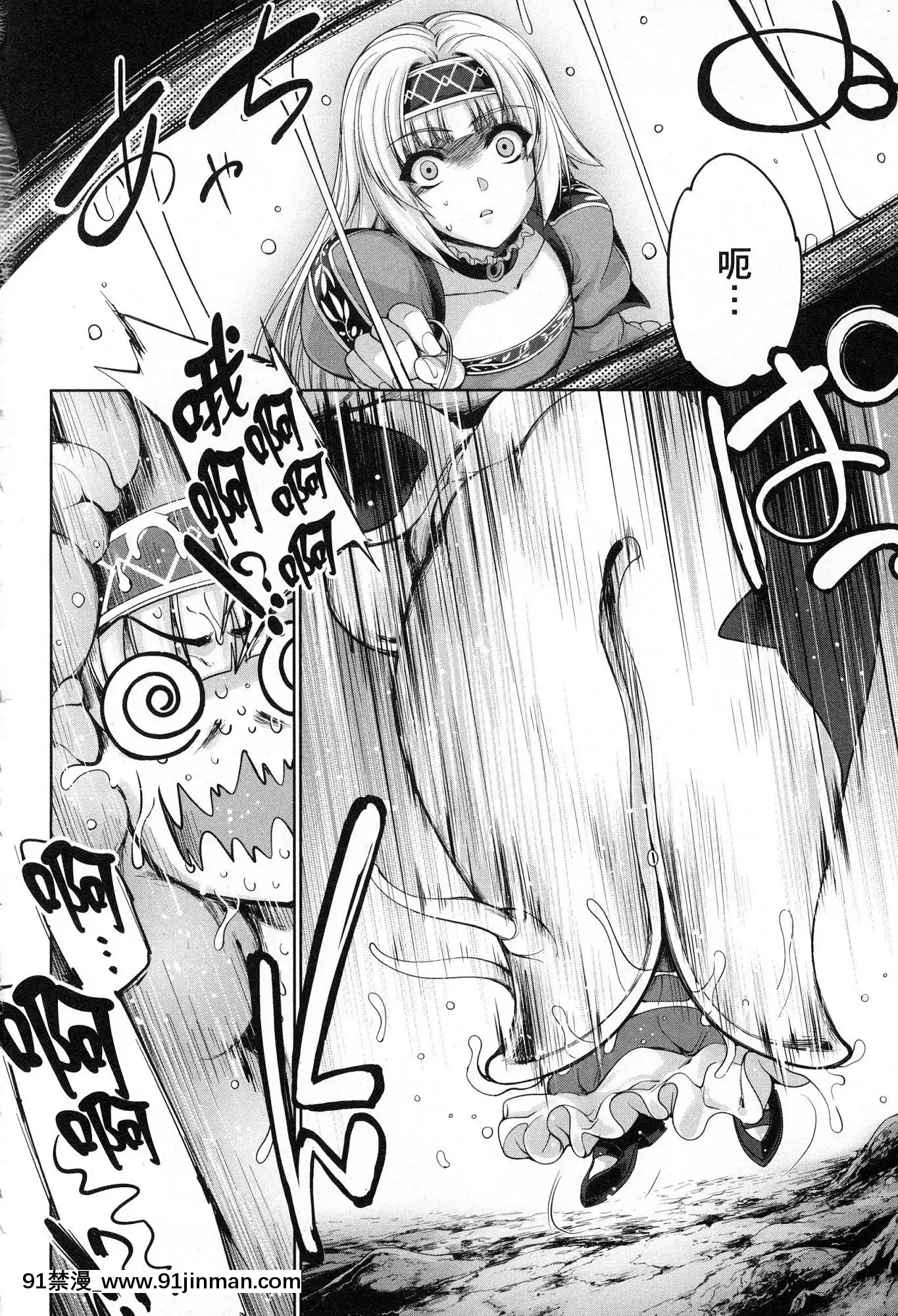 [風的工房][GEN]勇者と魔王の魂魄歴程1勇者與魔王的魂魄歷程1[h漫 母女]