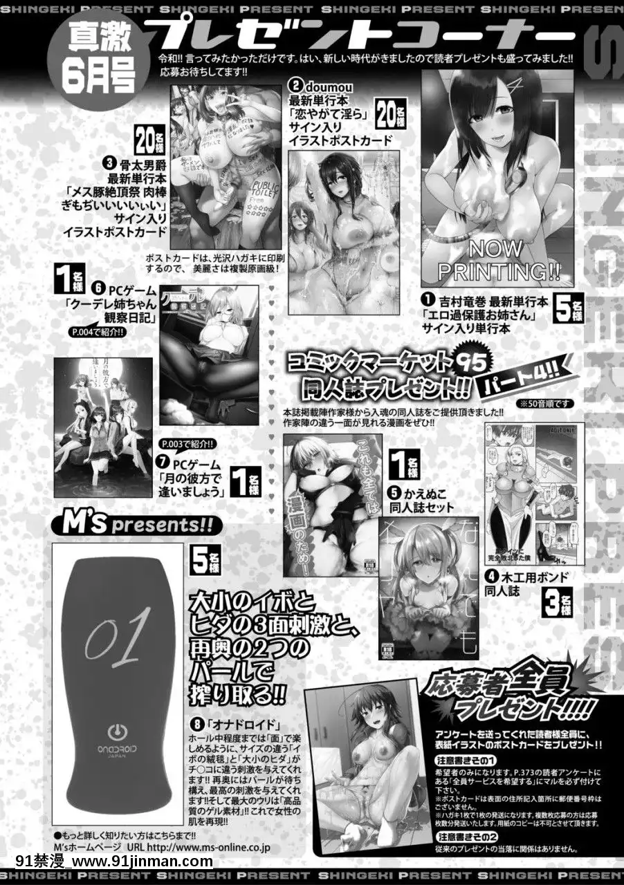 (成年コミック)[雑志]COMIC真激2019年6月号[DL版][universal studio orlando tout ferme a 18h]