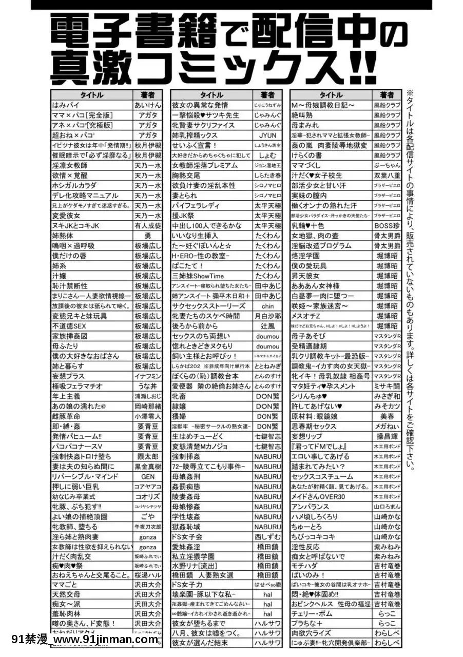 (成年コミック)[雑志]COMIC真激2019年6月号[DL版][universal studio orlando tout ferme a 18h]