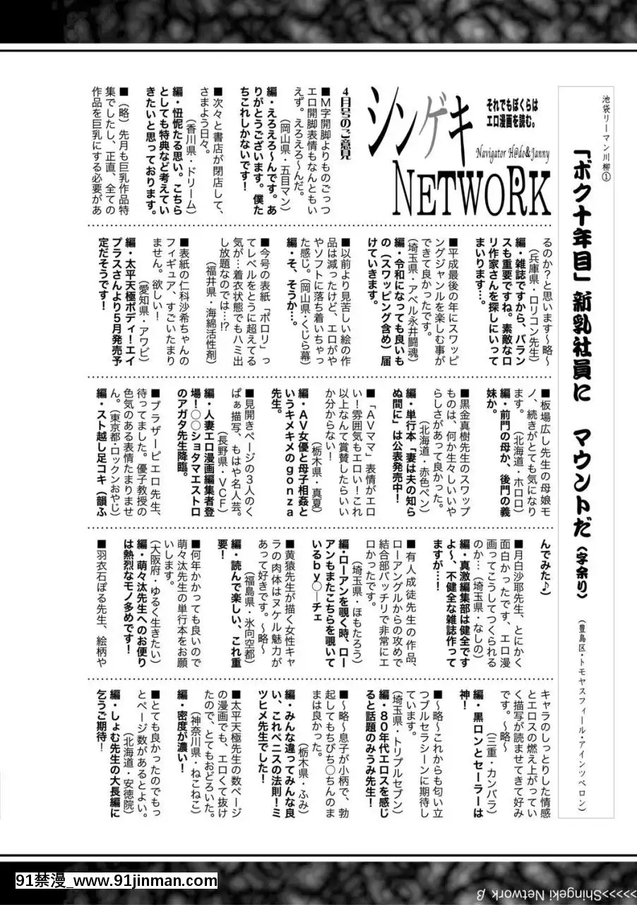 (成年コミック)[雑志]COMIC真激2019年6月号[DL版][universal studio orlando tout ferme a 18h]