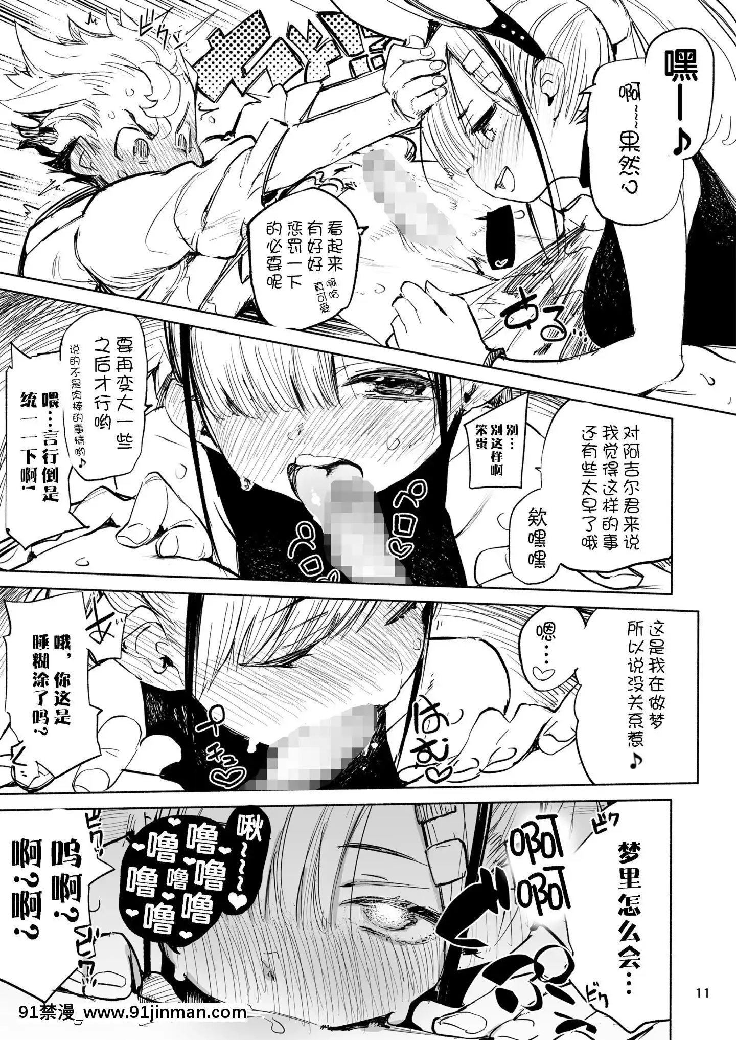 (C98)[ひょこ道(ひょころー)]TipsyRabbit[中國翻訳[鄰居的逆襲 h漫]