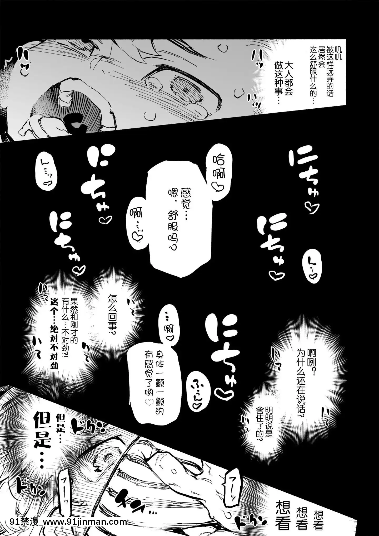 (C98)[ひょこ道(ひょころー)]TipsyRabbit[中國翻訳[鄰居的逆襲 h漫]