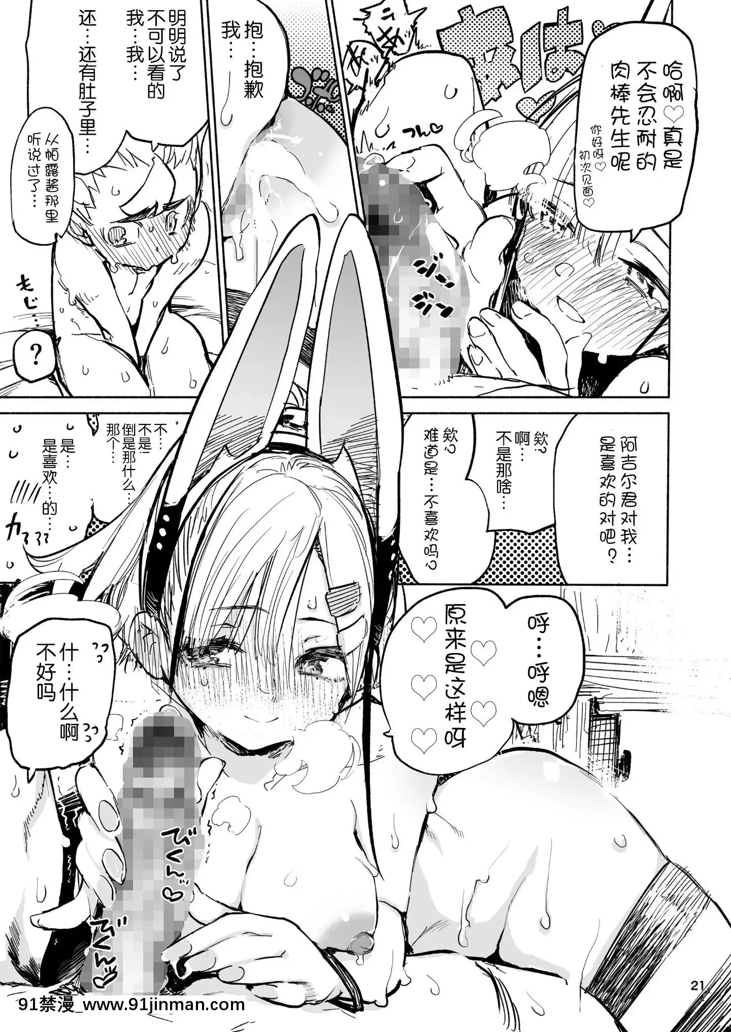 (C98)[ひょこ道(ひょころー)]TipsyRabbit[中國翻訳[鄰居的逆襲 h漫]