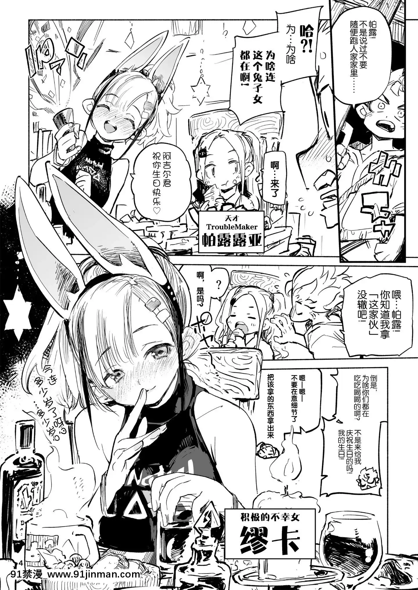 (C98)[ひょこ道(ひょころー)]TipsyRabbit[中國翻訳[鄰居的逆襲 h漫]