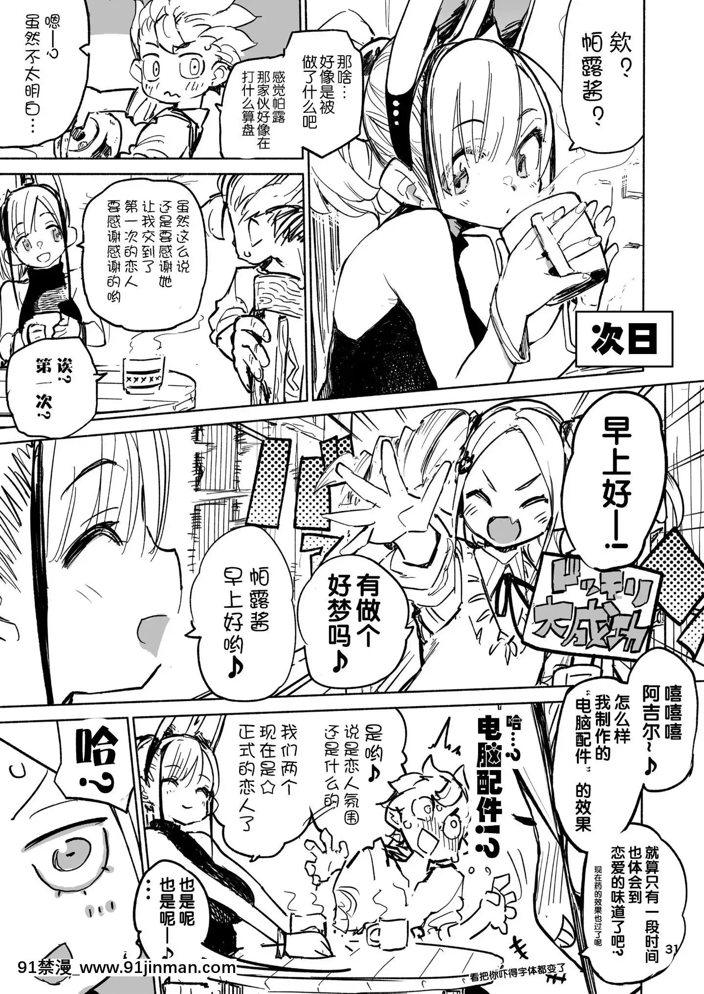 (C98)[ひょこ道(ひょころー)]TipsyRabbit[中國翻訳[鄰居的逆襲 h漫]
