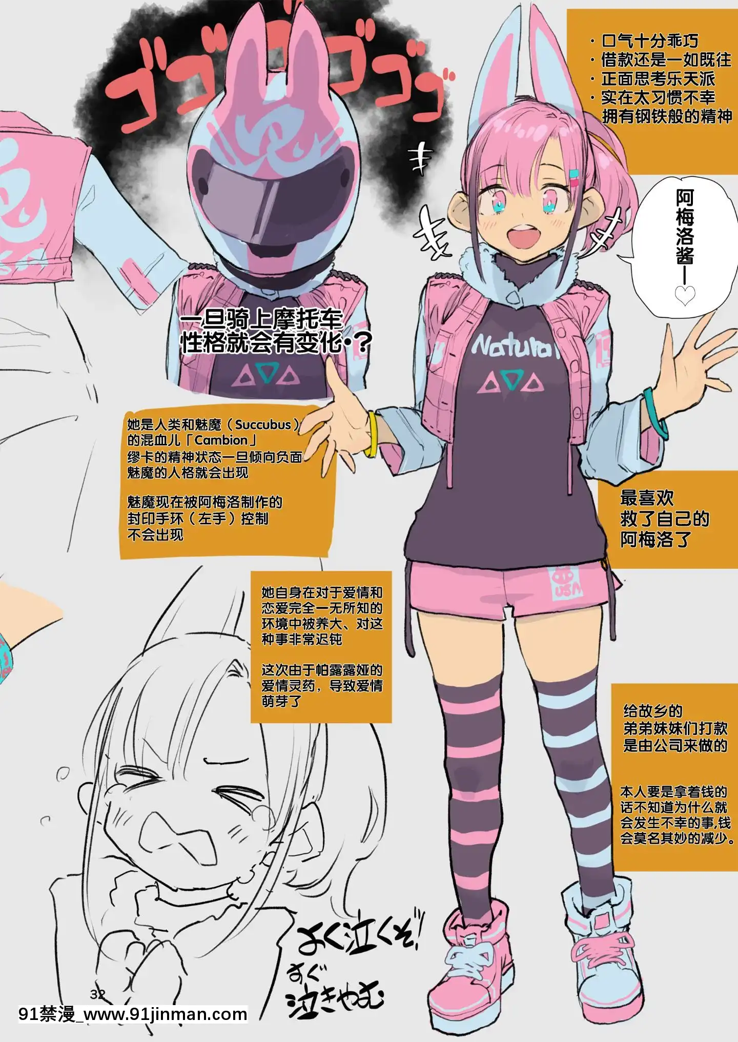 (C98)[ひょこ道(ひょころー)]TipsyRabbit[中國翻訳[鄰居的逆襲 h漫]