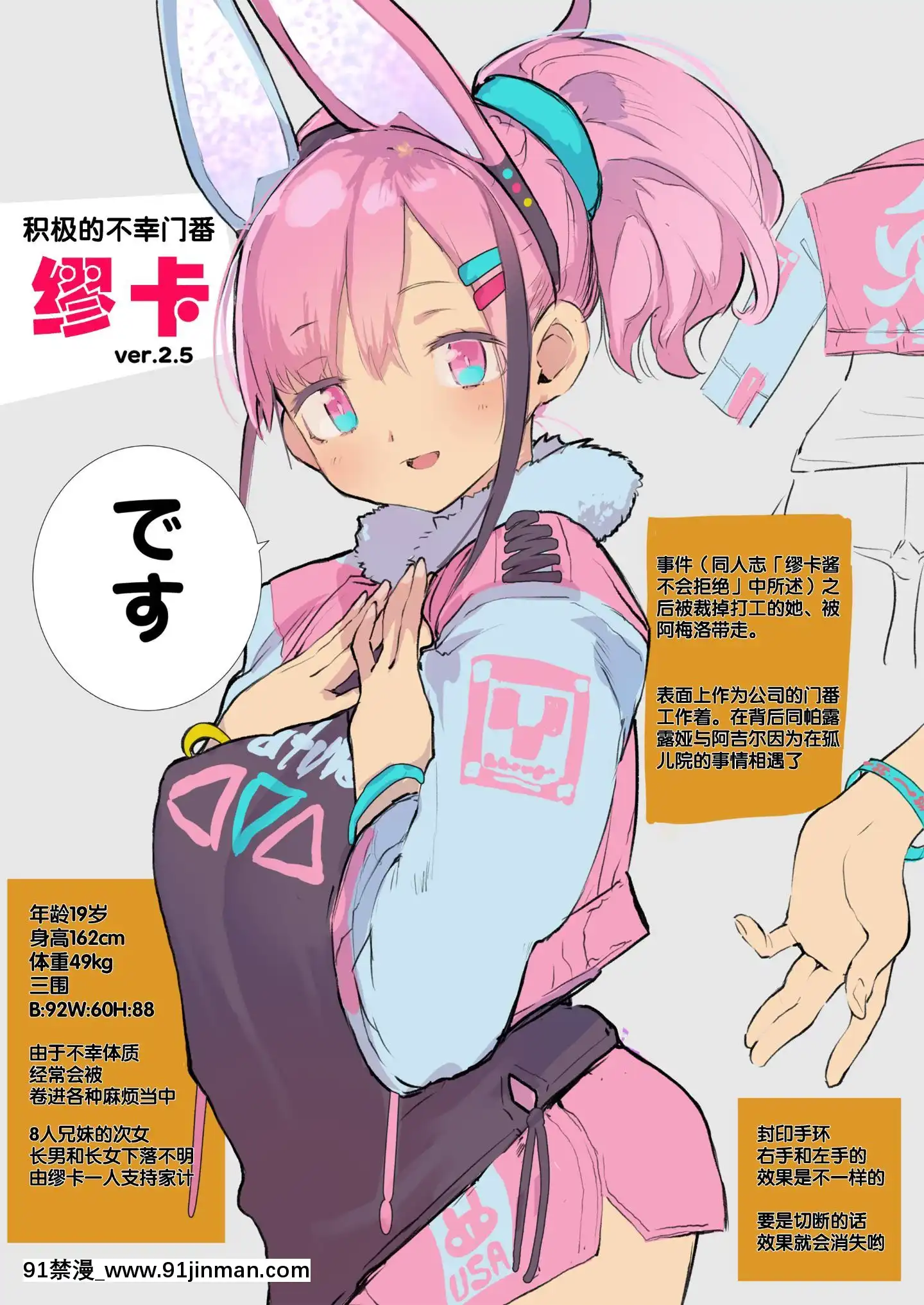 (C98)[ひょこ道(ひょころー)]TipsyRabbit[中國翻訳[鄰居的逆襲 h漫]