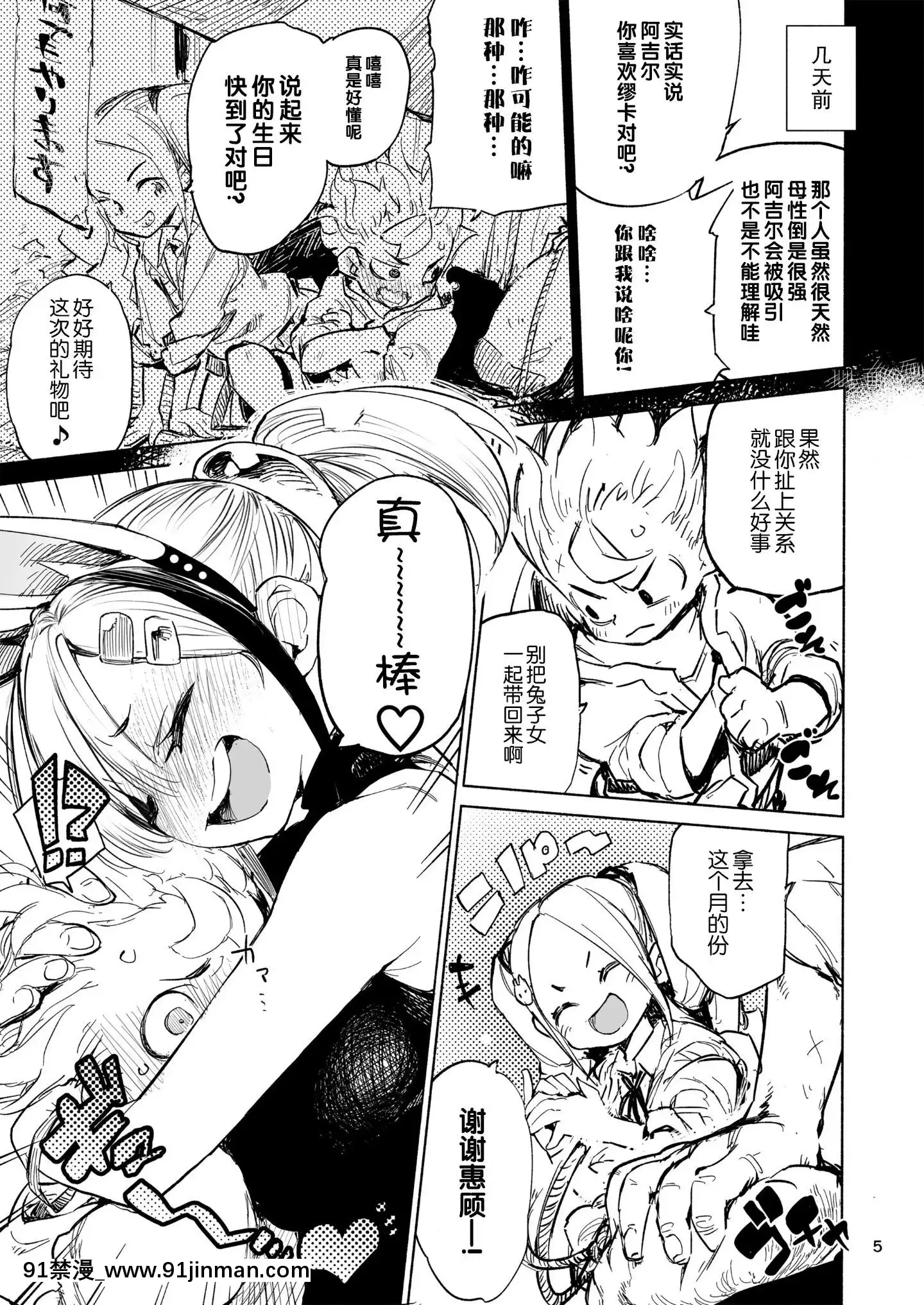 (C98)[ひょこ道(ひょころー)]TipsyRabbit[中國翻訳[鄰居的逆襲 h漫]