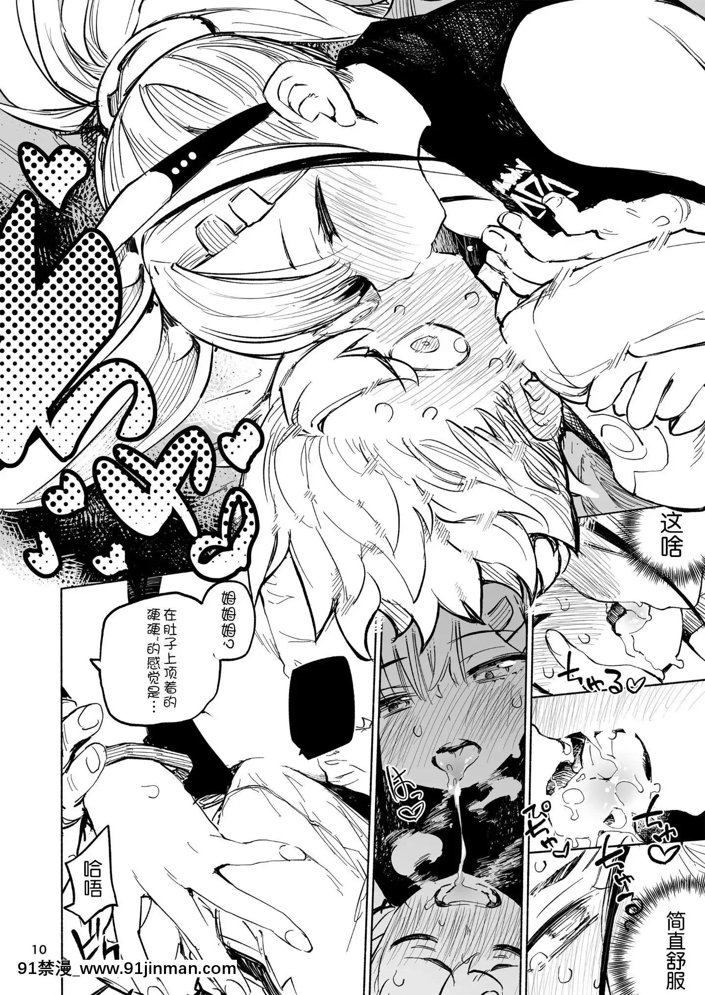 (C98)[ひょこ道(ひょころー)]TipsyRabbit[中國翻訳[鄰居的逆襲 h漫]