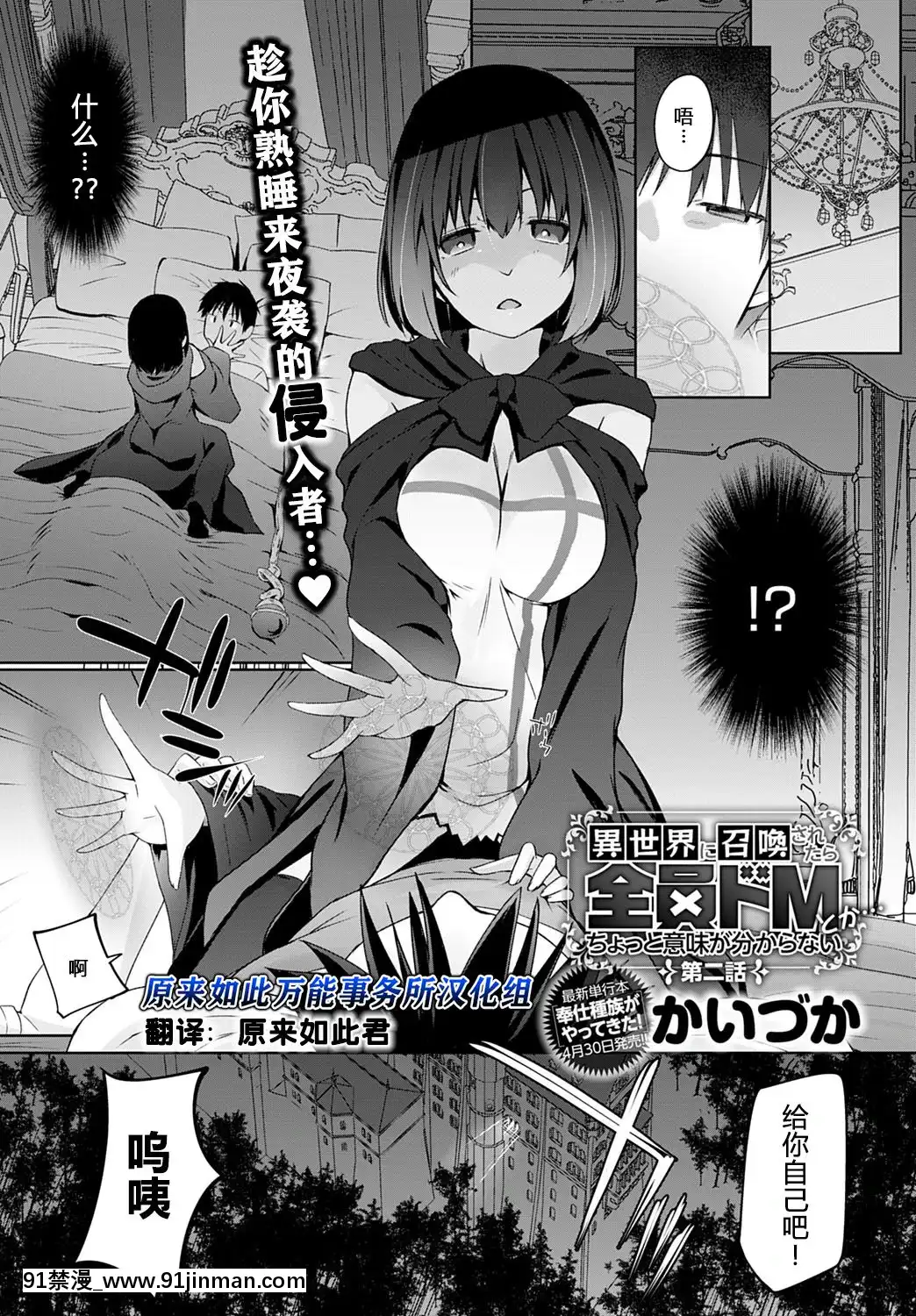 [かいづか]異世界に召喚されたら全員ドＭとか…ちょっと意味が分からない第2話(COMICアンスリウム2020年6月號)[中國翻訳][DL版][18h amendment president]