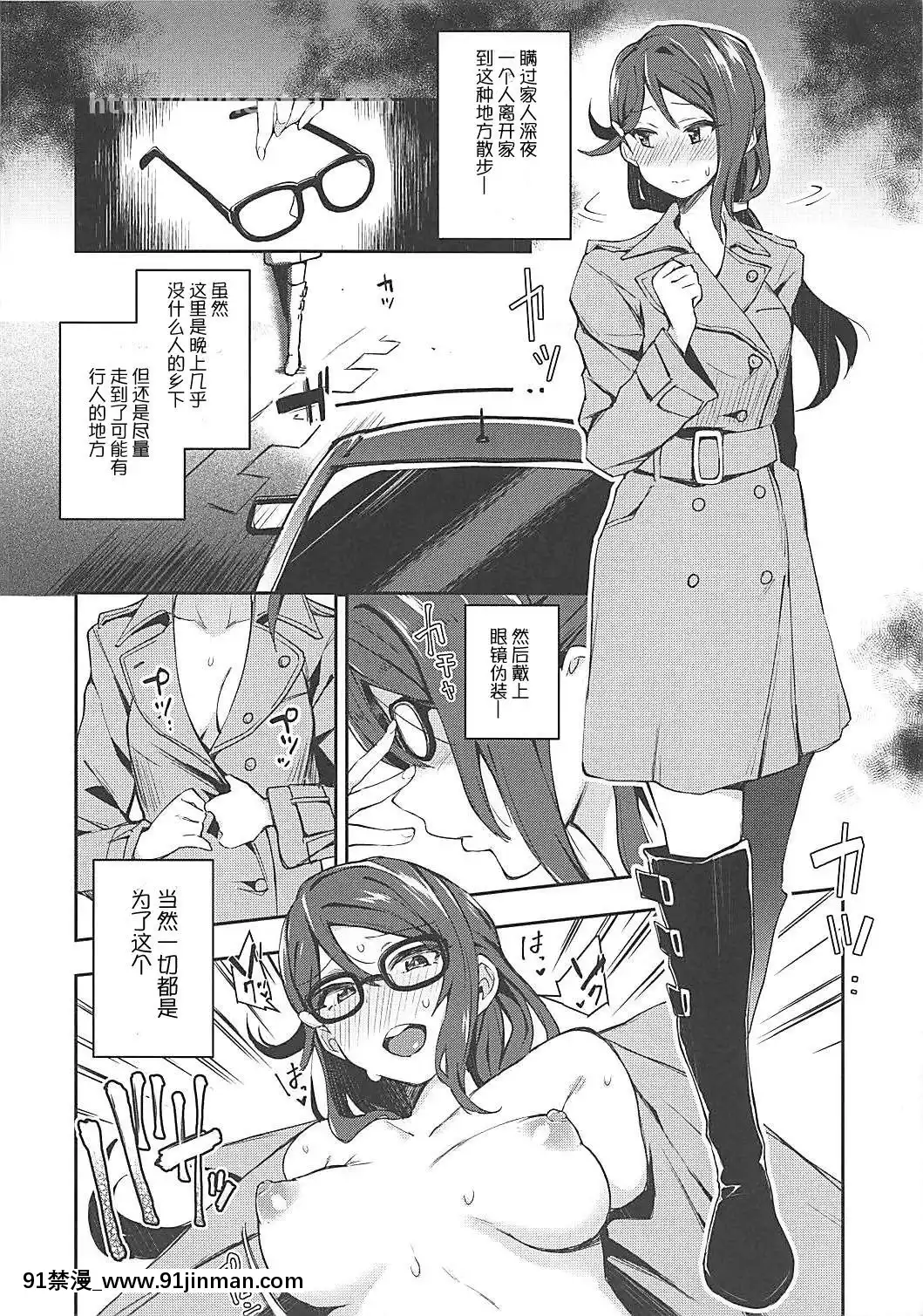 [Chinese H man]（Bokura no Love Live！16）[Ecchi Sketch Ru Ona。 (Love Live! Sunshine!!) [中文][拳皇 h漫]