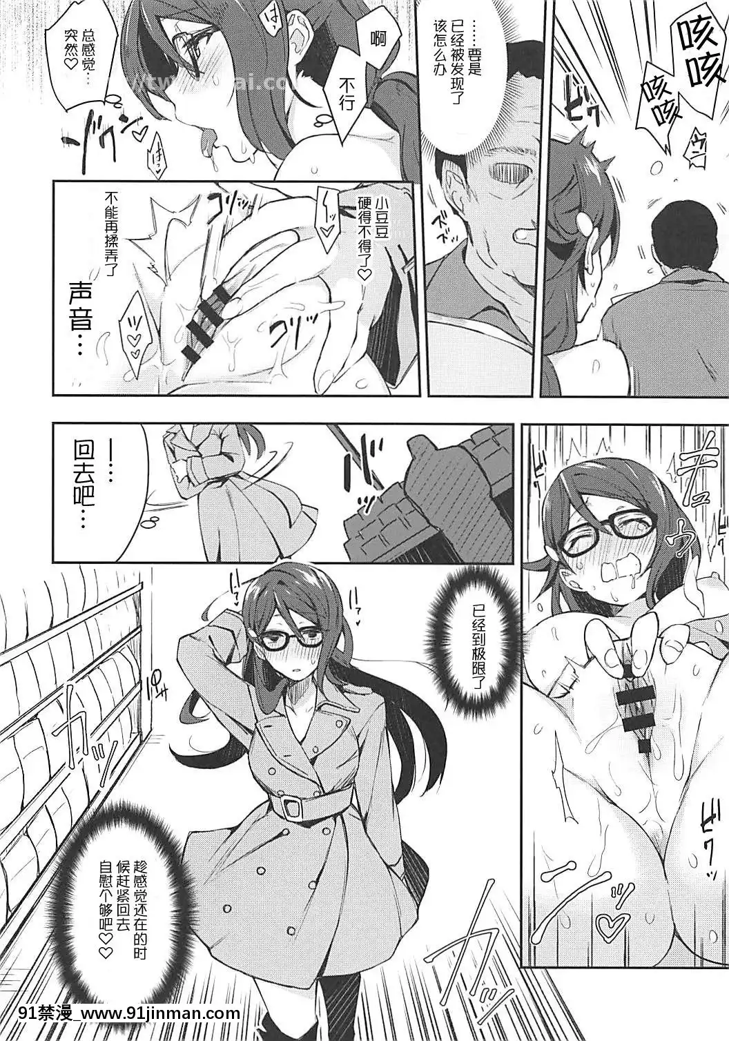 [Chinese H man]（Bokura no Love Live！16）[Ecchi Sketch Ru Ona。 (Love Live! Sunshine!!) [中文][拳皇 h漫]