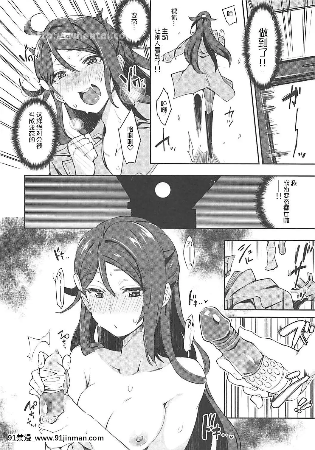 [Chinese H man]（Bokura no Love Live！16）[Ecchi Sketch Ru Ona。 (Love Live! Sunshine!!) [中文][拳皇 h漫]