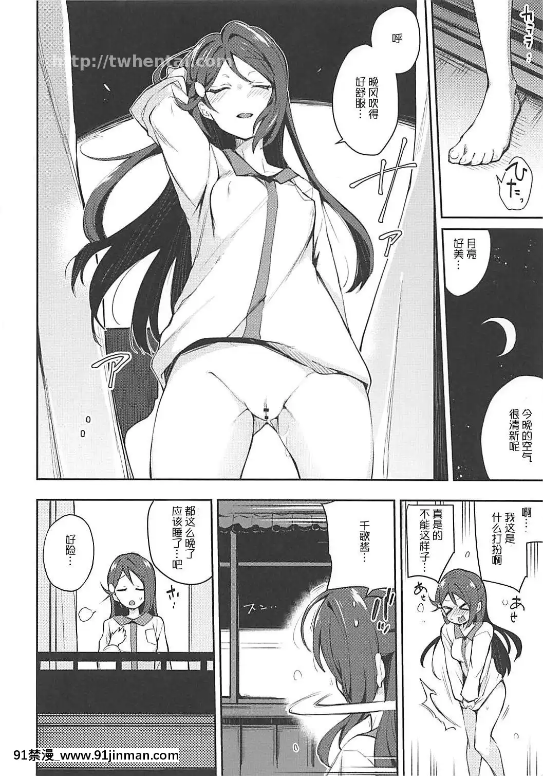 [Chinese H man]（Bokura no Love Live！16）[Ecchi Sketch Ru Ona。 (Love Live! Sunshine!!) [中文][拳皇 h漫]