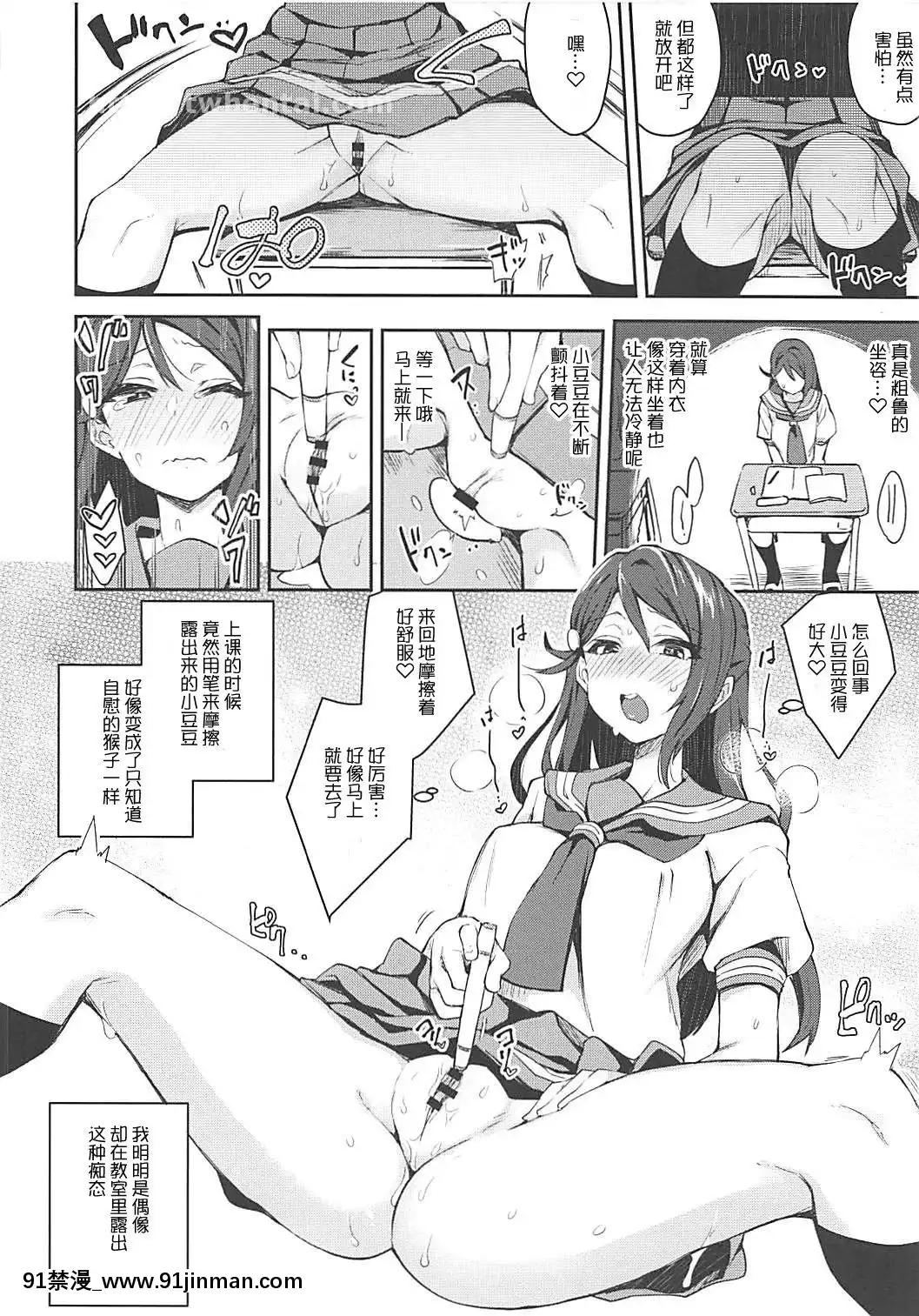 [Chinese H man]（Bokura no Love Live！16）[Ecchi Sketch Ru Ona。 (Love Live! Sunshine!!) [中文][拳皇 h漫]