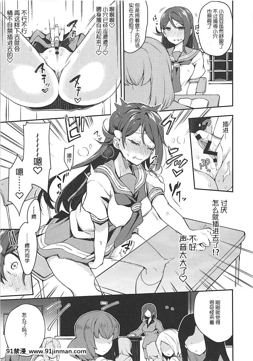 [Chinese H man]（Bokura no Love Live！16）[Ecchi Sketch Ru Ona。 (Love Live! Sunshine!!) [中文][拳皇 h漫]