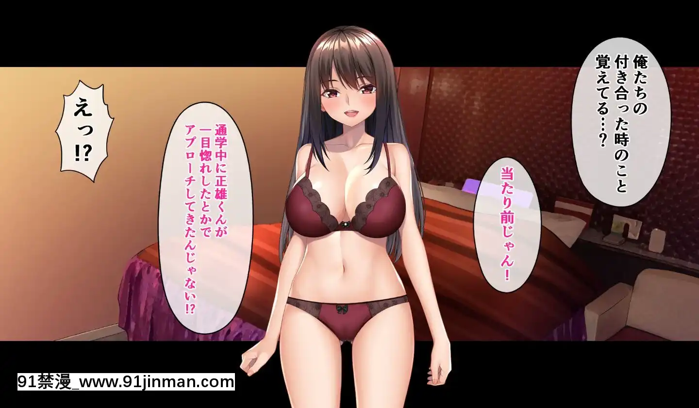 (同人CG集)[たこわさ定食(たこねる)]パラレル彼女-童貞が別世界で枯れるまでSEX三昧[成人漫畫 長篇 18h]