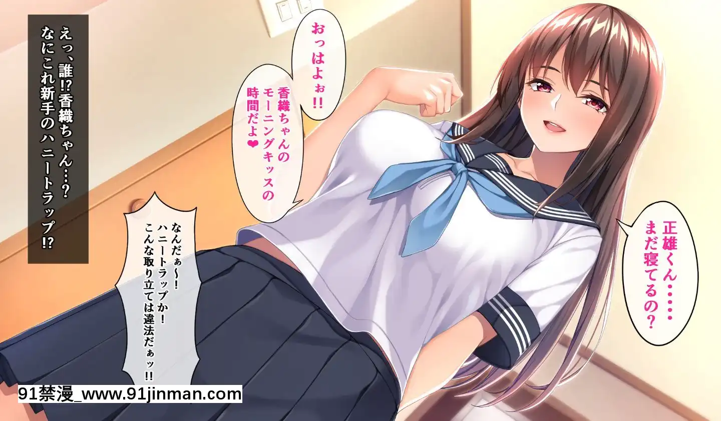 (同人CG集)[たこわさ定食(たこねる)]パラレル彼女-童貞が別世界で枯れるまでSEX三昧[成人漫畫 長篇 18h]