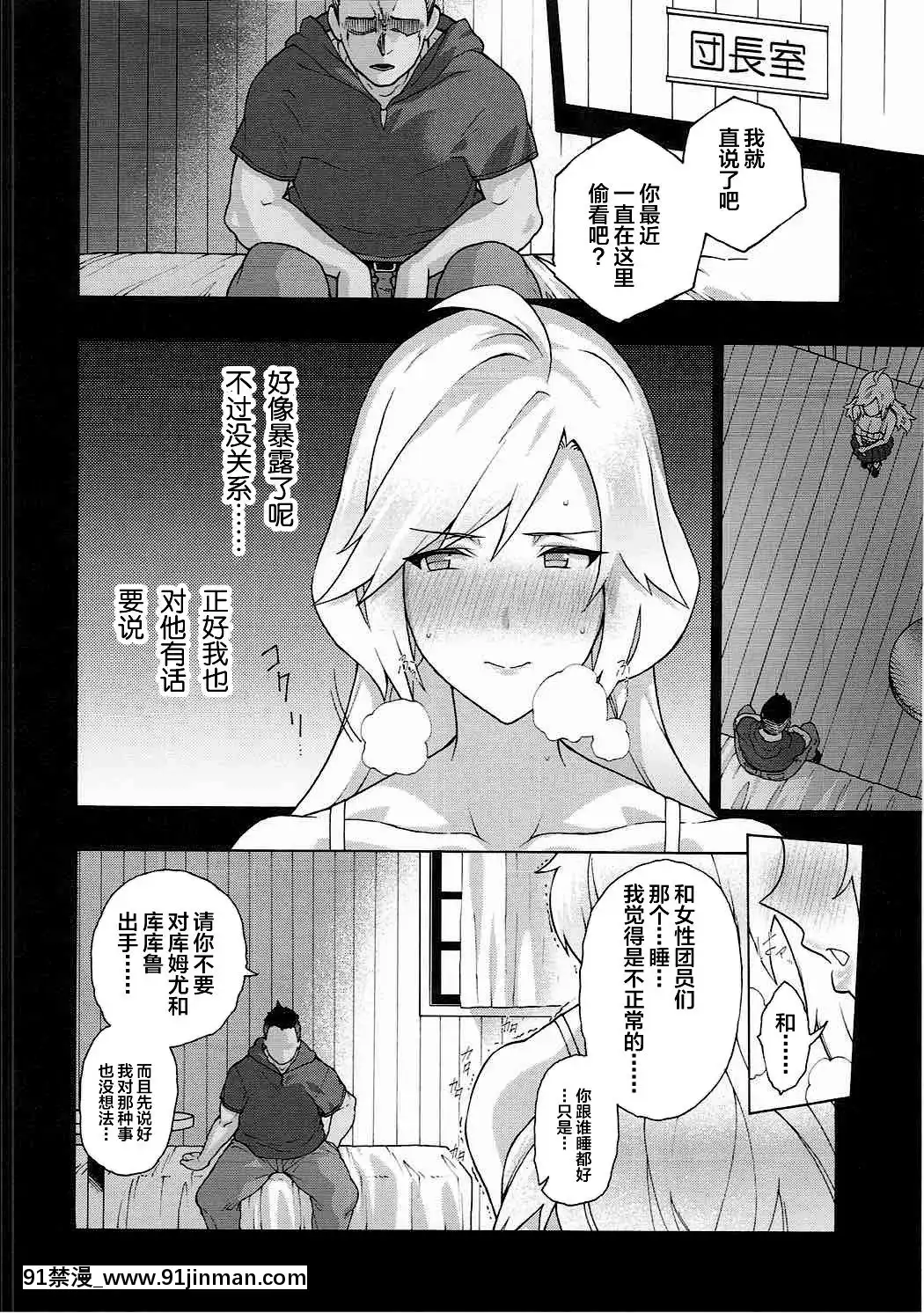 (COMIC1☆11)[ふあん亭(フラリ、米泥棒)]お姉ちゃんのすべきこと(グランブルーファンタジー)[中國翻訳][美少女戰士 成人漫畫]