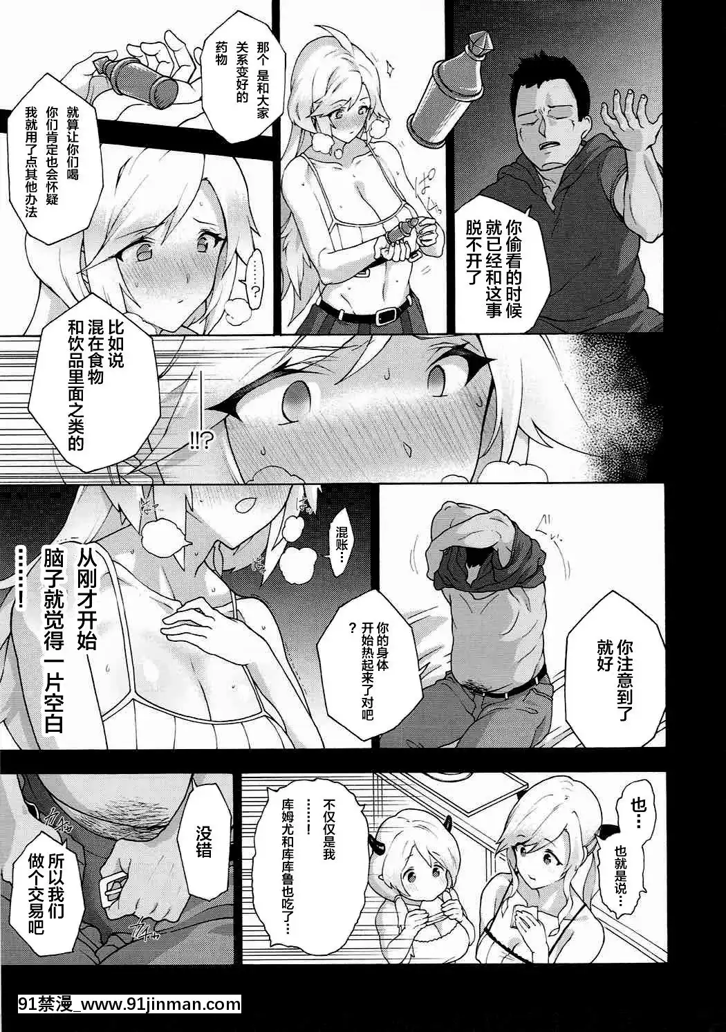 (COMIC1☆11)[ふあん亭(フラリ、米泥棒)]お姉ちゃんのすべきこと(グランブルーファンタジー)[中國翻訳][美少女戰士 成人漫畫]