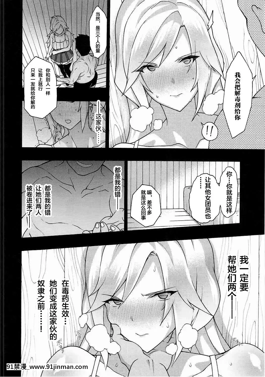 (COMIC1☆11)[ふあん亭(フラリ、米泥棒)]お姉ちゃんのすべきこと(グランブルーファンタジー)[中國翻訳][美少女戰士 成人漫畫]