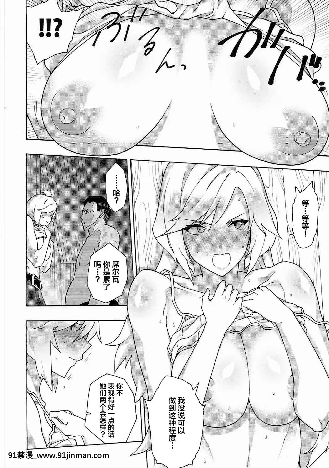 (COMIC1☆11)[ふあん亭(フラリ、米泥棒)]お姉ちゃんのすべきこと(グランブルーファンタジー)[中國翻訳][美少女戰士 成人漫畫]