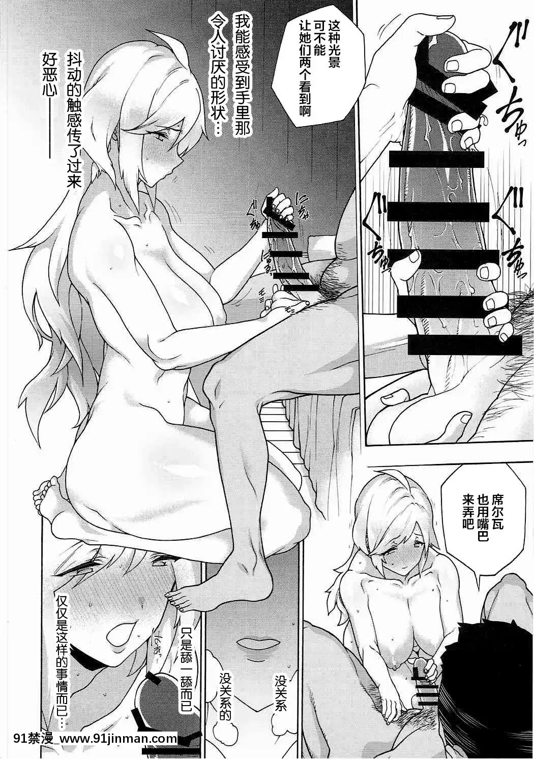 (COMIC1☆11)[ふあん亭(フラリ、米泥棒)]お姉ちゃんのすべきこと(グランブルーファンタジー)[中國翻訳][美少女戰士 成人漫畫]
