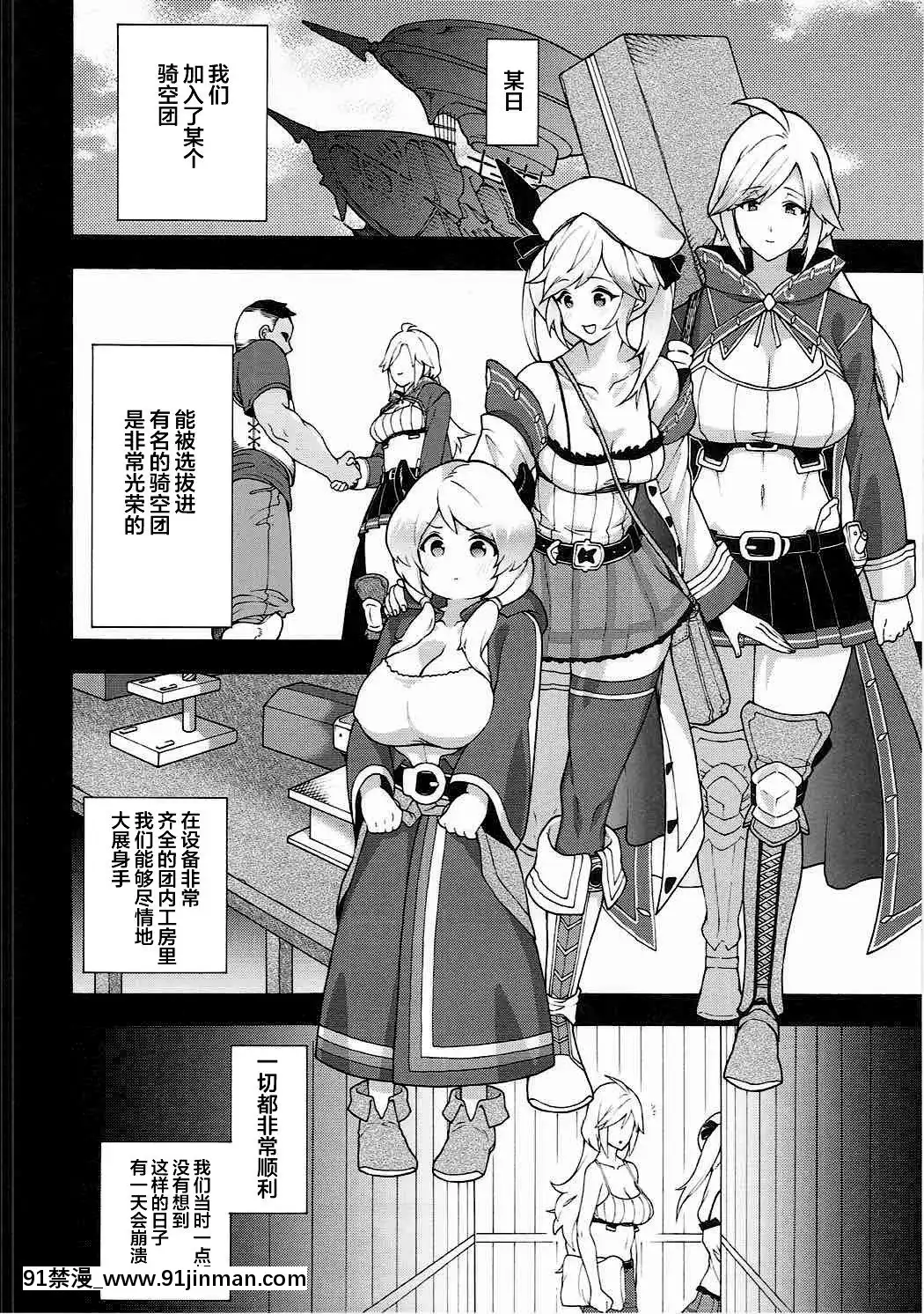 (COMIC1☆11)[ふあん亭(フラリ、米泥棒)]お姉ちゃんのすべきこと(グランブルーファンタジー)[中國翻訳][美少女戰士 成人漫畫]