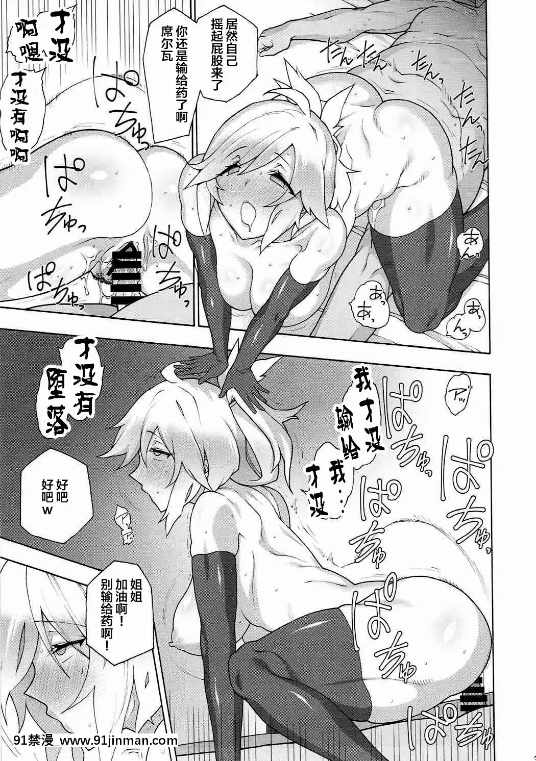 (COMIC1☆11)[ふあん亭(フラリ、米泥棒)]お姉ちゃんのすべきこと(グランブルーファンタジー)[中國翻訳][美少女戰士 成人漫畫]
