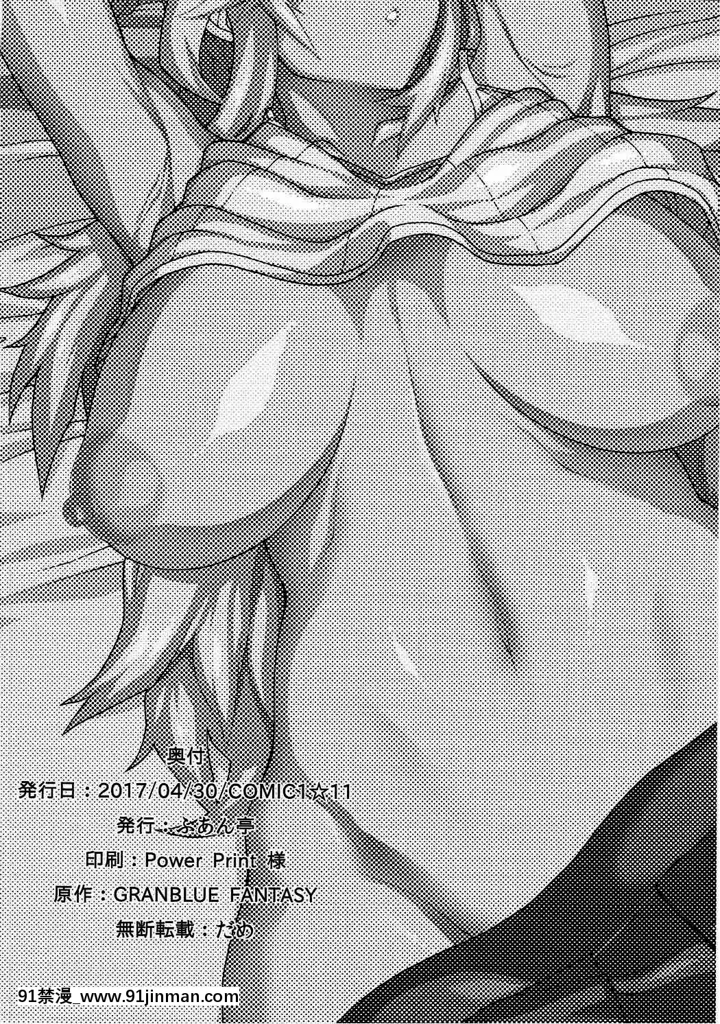 (COMIC1☆11)[ふあん亭(フラリ、米泥棒)]お姉ちゃんのすべきこと(グランブルーファンタジー)[中國翻訳][美少女戰士 成人漫畫]