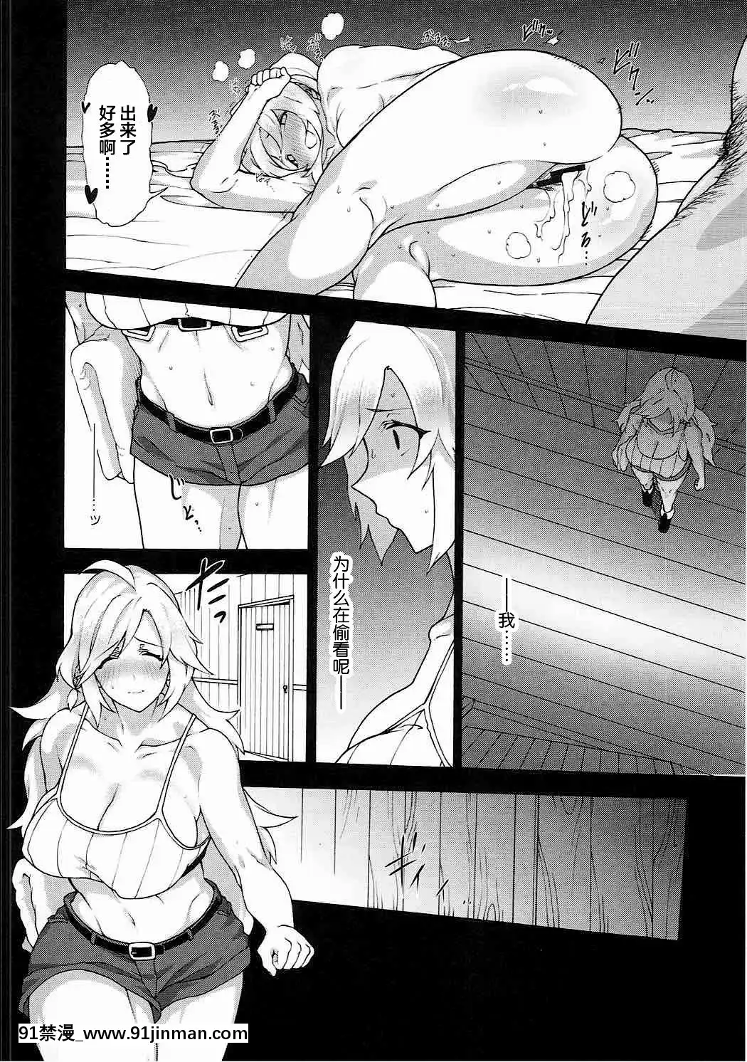 (COMIC1☆11)[ふあん亭(フラリ、米泥棒)]お姉ちゃんのすべきこと(グランブルーファンタジー)[中國翻訳][美少女戰士 成人漫畫]