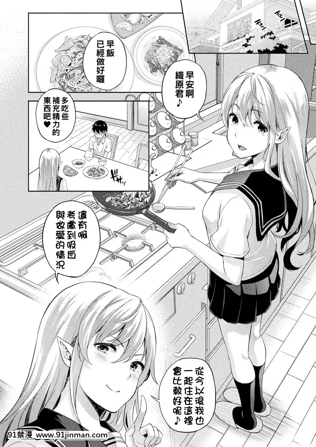 [七瀬瑞穂]戀人は吸血鬼！1~5話+麗夜篇[h漫 gif]