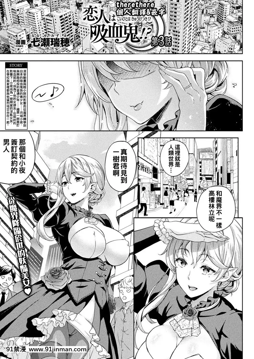 [七瀬瑞穂]戀人は吸血鬼！1~5話+麗夜篇[h漫 gif]