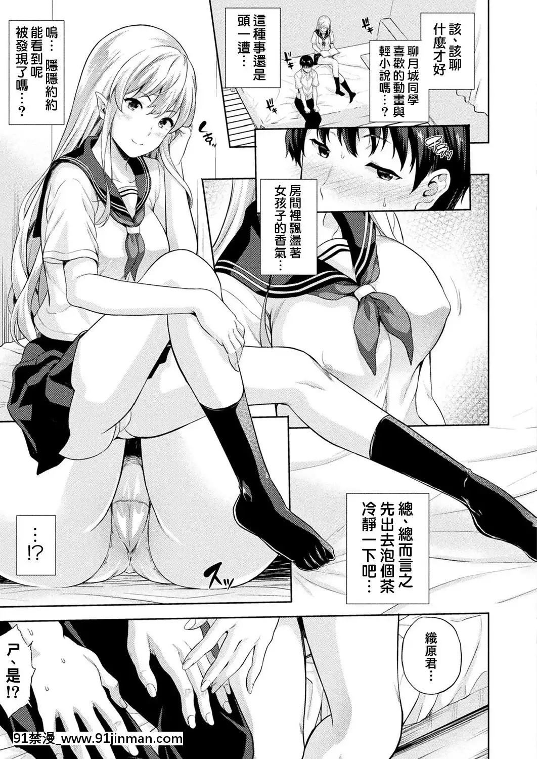 [七瀬瑞穂]戀人は吸血鬼！1~5話+麗夜篇[h漫 gif]