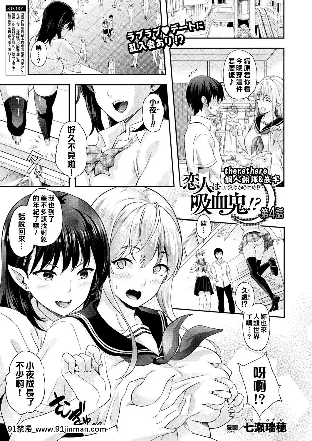 [七瀬瑞穂]戀人は吸血鬼！1~5話+麗夜篇[h漫 gif]