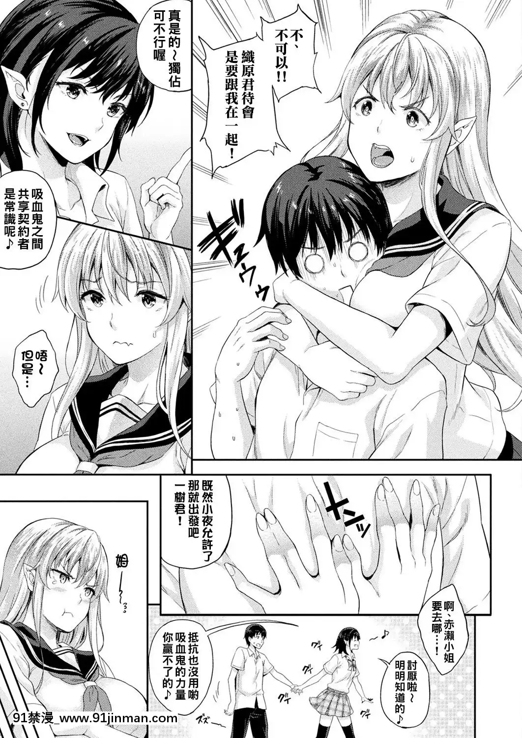 [七瀬瑞穂]戀人は吸血鬼！1~5話+麗夜篇[h漫 gif]