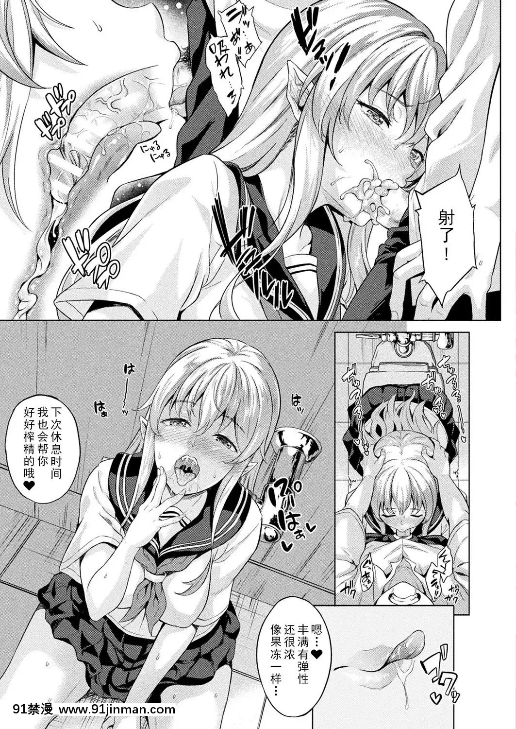 [七瀬瑞穂]戀人は吸血鬼！1~5話+麗夜篇[h漫 gif]