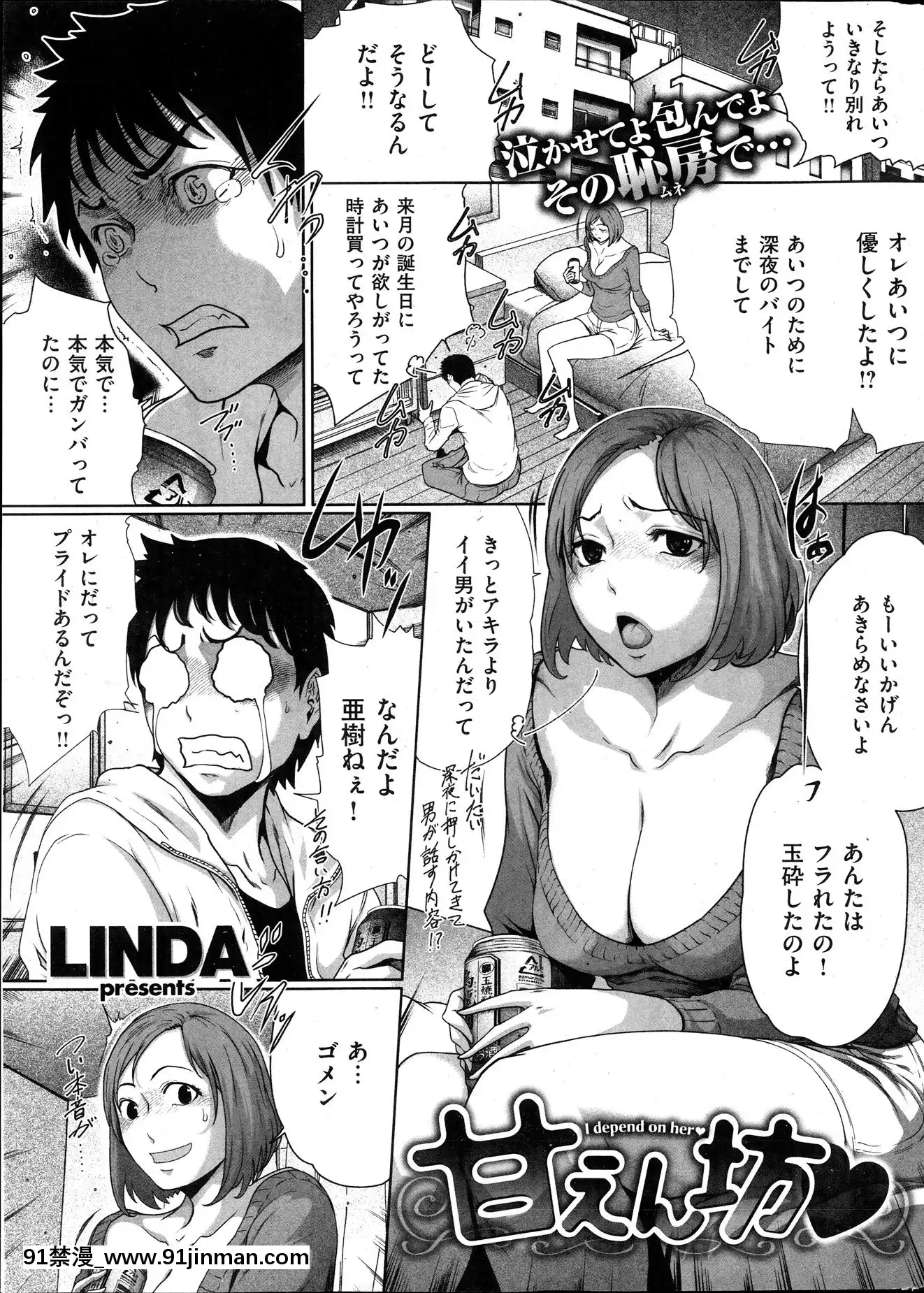 (成年コミック)[雑誌]COMIC快楽天2014年06月號[what is 18h est]